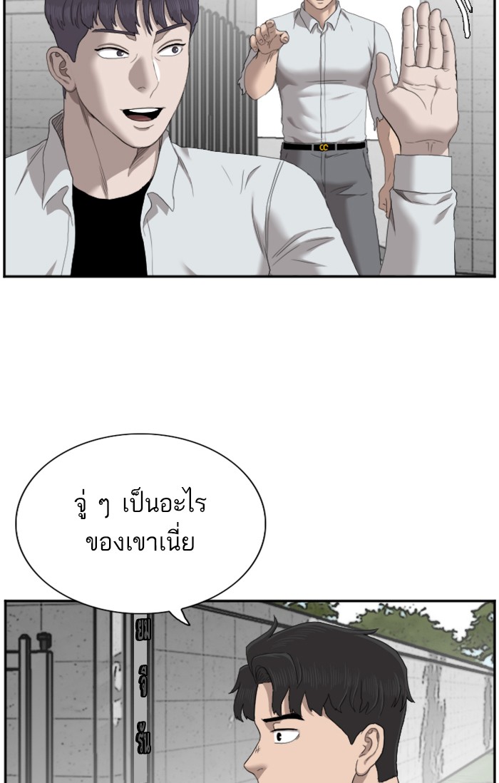 Bad Guy คุณหนูตระกูลมาเฟีย-54