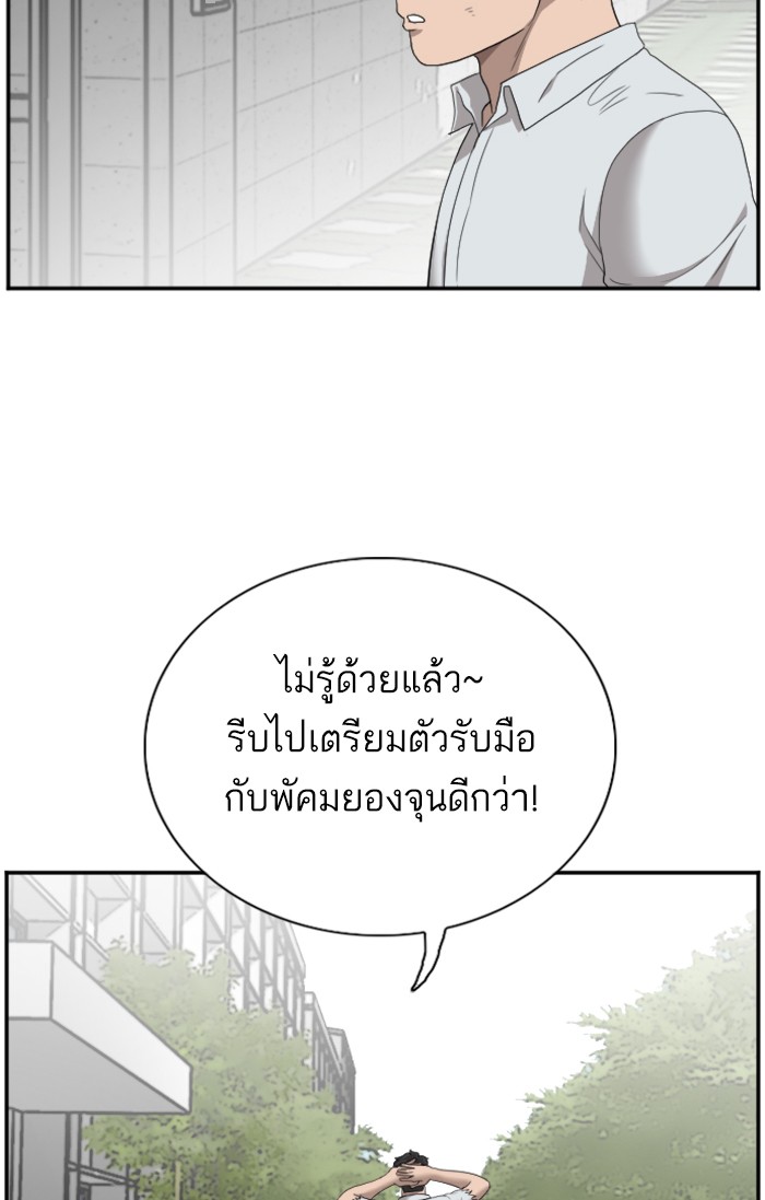 Bad Guy คุณหนูตระกูลมาเฟีย-54