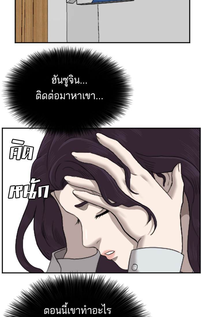 Bad Guy คุณหนูตระกูลมาเฟีย-54