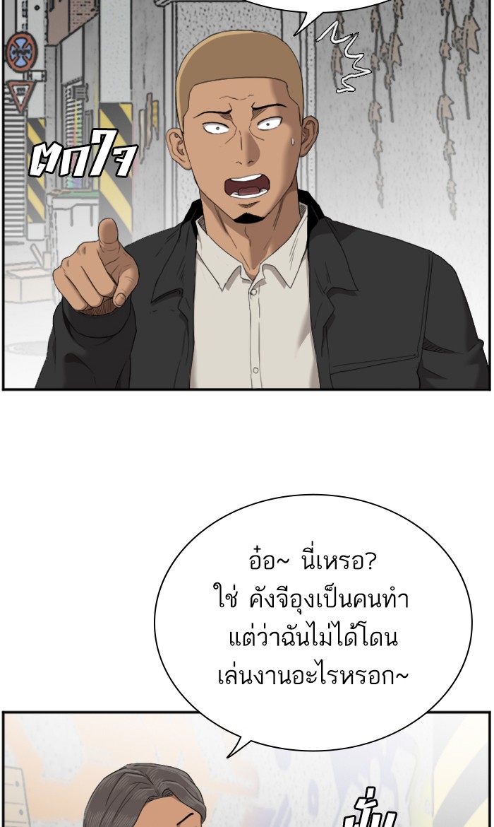 Bad Guy คุณหนูตระกูลมาเฟีย-54