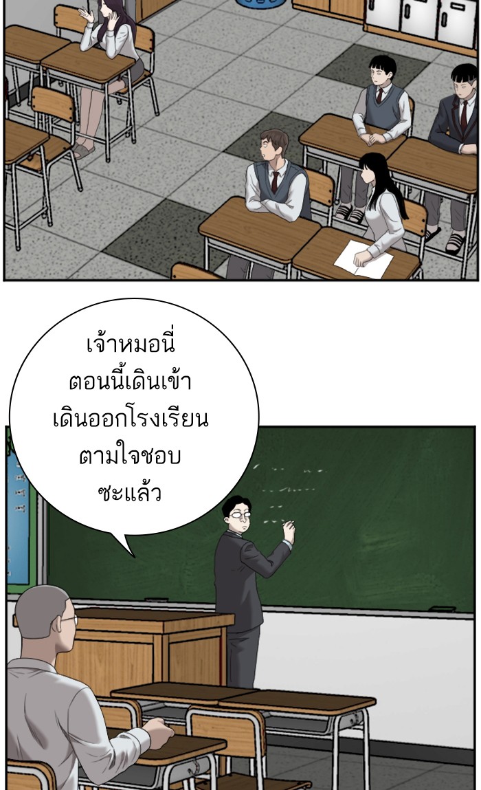 Bad Guy คุณหนูตระกูลมาเฟีย-54