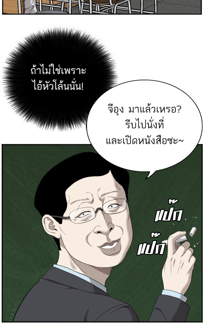 Bad Guy คุณหนูตระกูลมาเฟีย-54