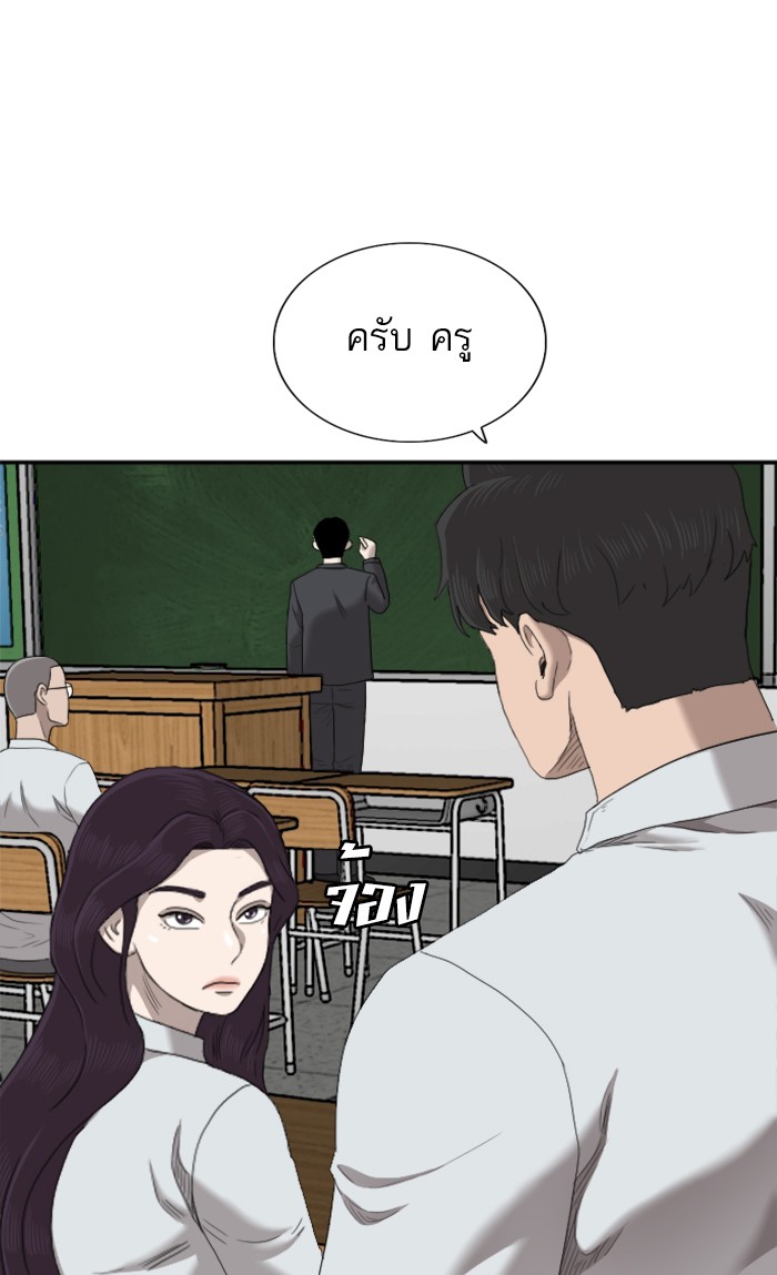 Bad Guy คุณหนูตระกูลมาเฟีย-54