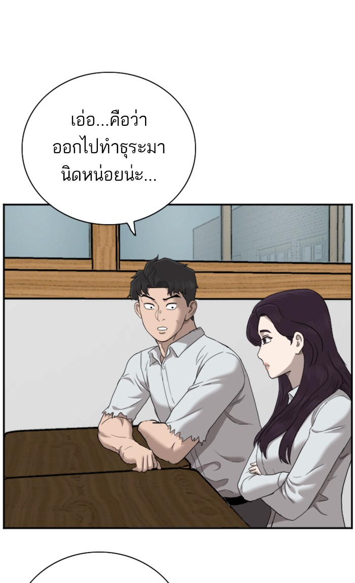 Bad Guy คุณหนูตระกูลมาเฟีย-54