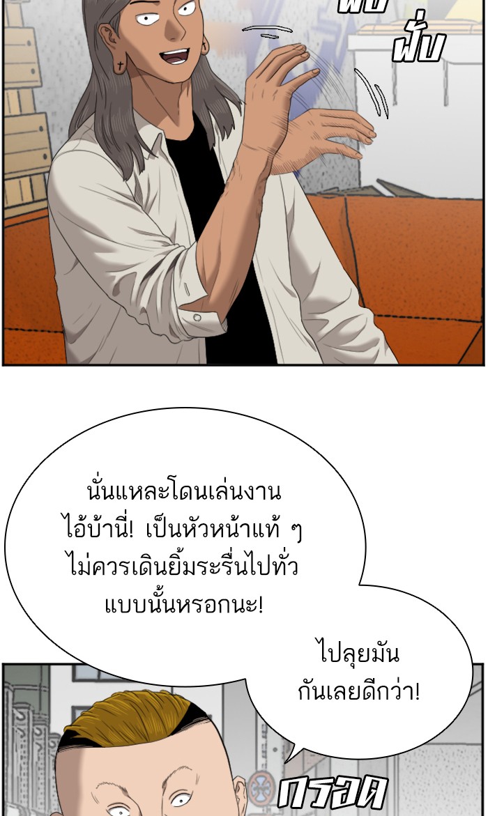 Bad Guy คุณหนูตระกูลมาเฟีย-54