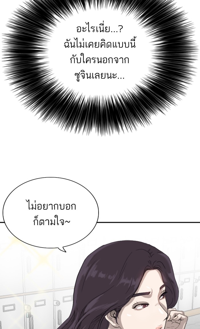 Bad Guy คุณหนูตระกูลมาเฟีย-54