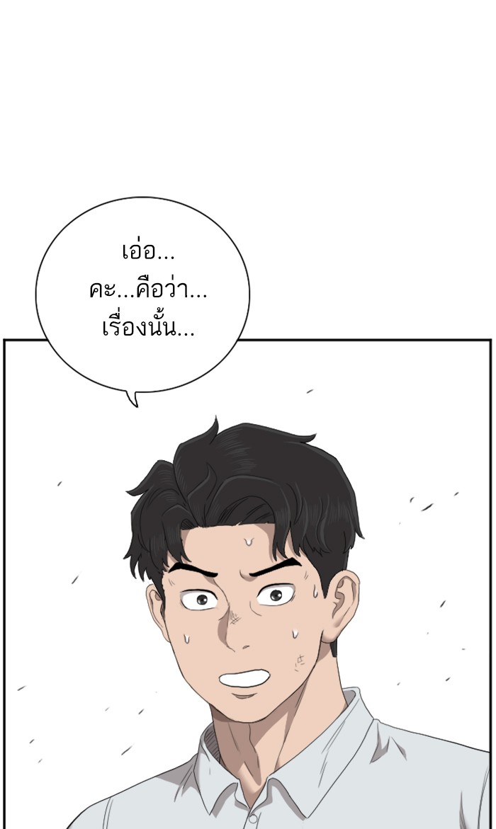 Bad Guy คุณหนูตระกูลมาเฟีย-55