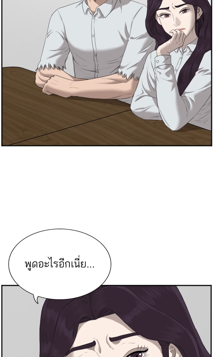 Bad Guy คุณหนูตระกูลมาเฟีย-55