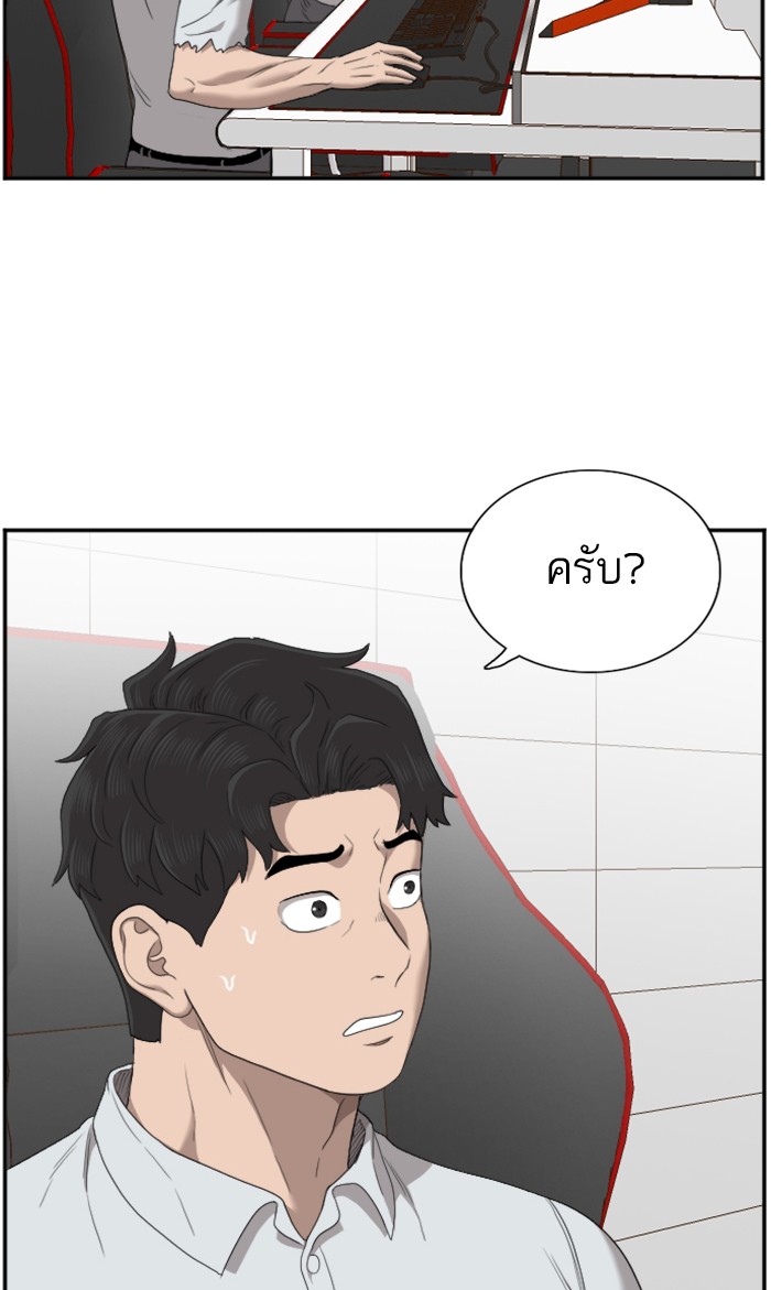 Bad Guy คุณหนูตระกูลมาเฟีย-55