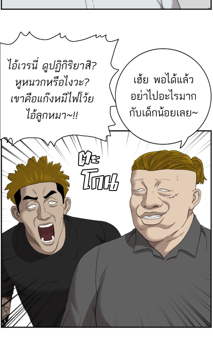 Bad Guy คุณหนูตระกูลมาเฟีย-55