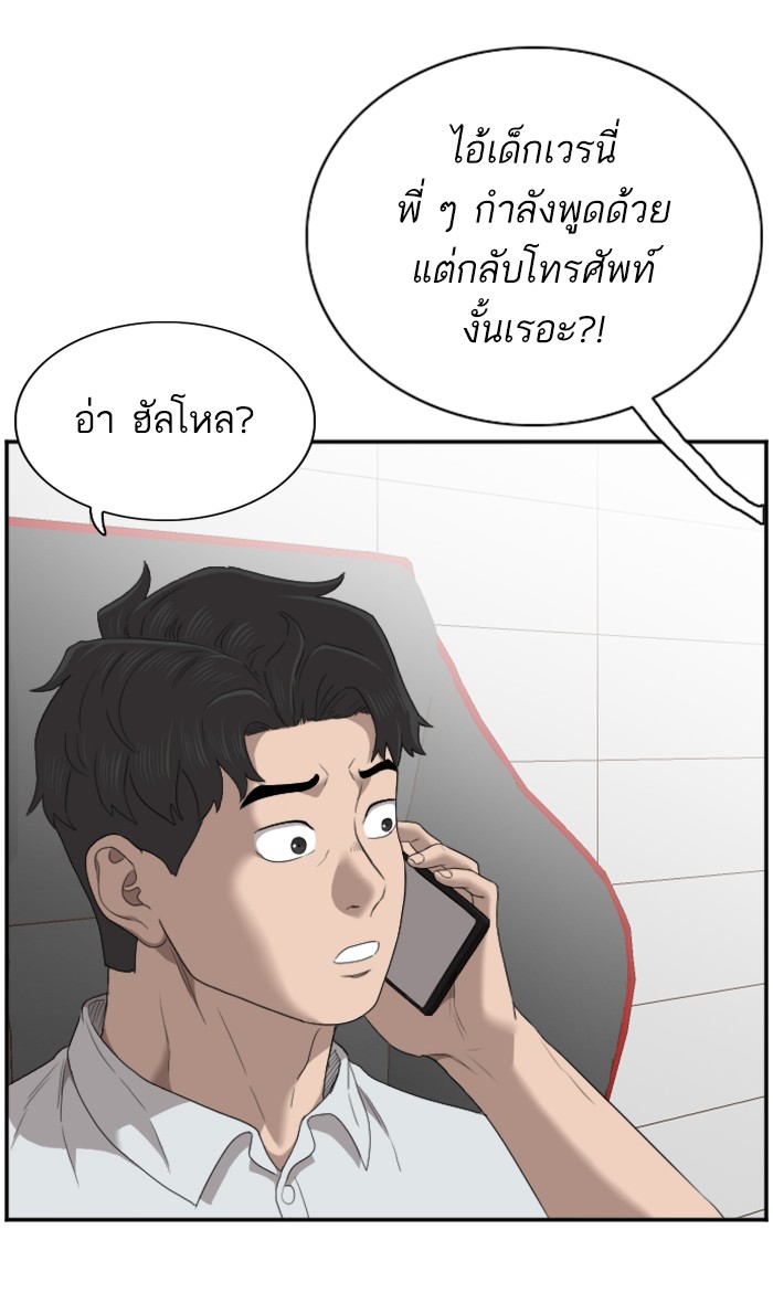 Bad Guy คุณหนูตระกูลมาเฟีย-55