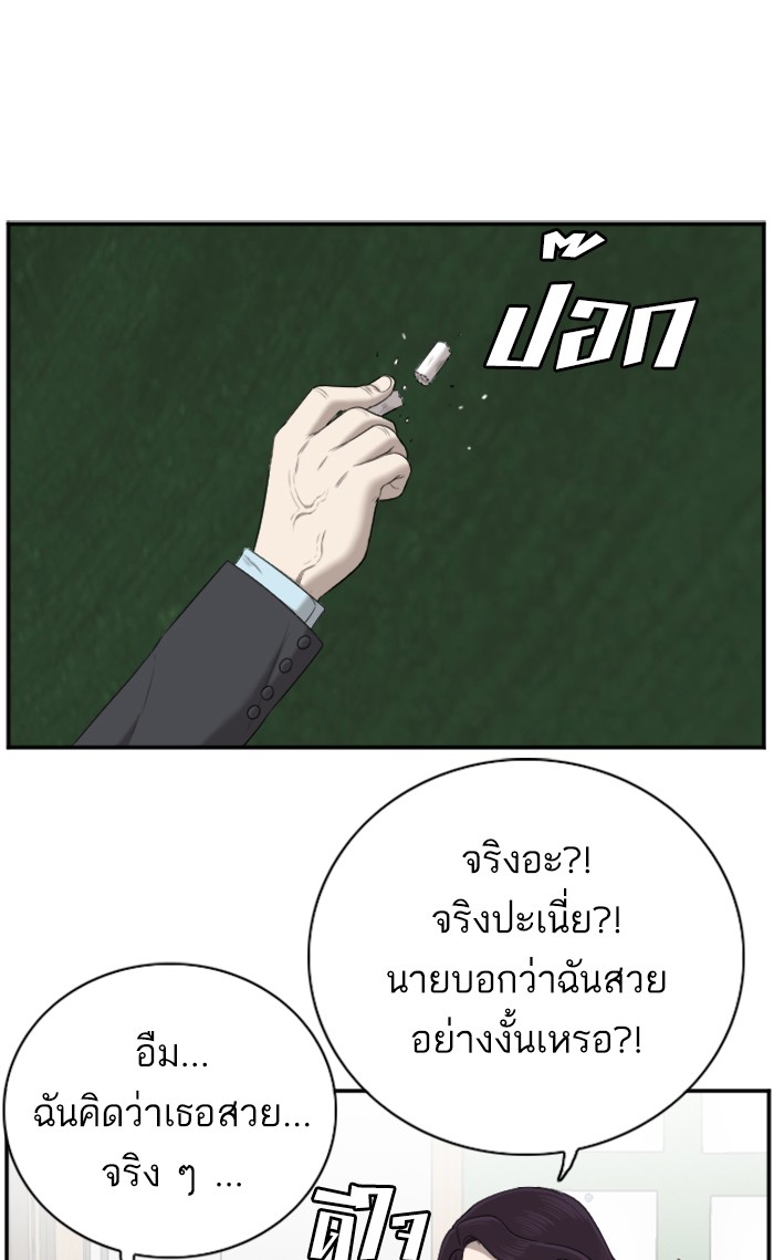 Bad Guy คุณหนูตระกูลมาเฟีย-55