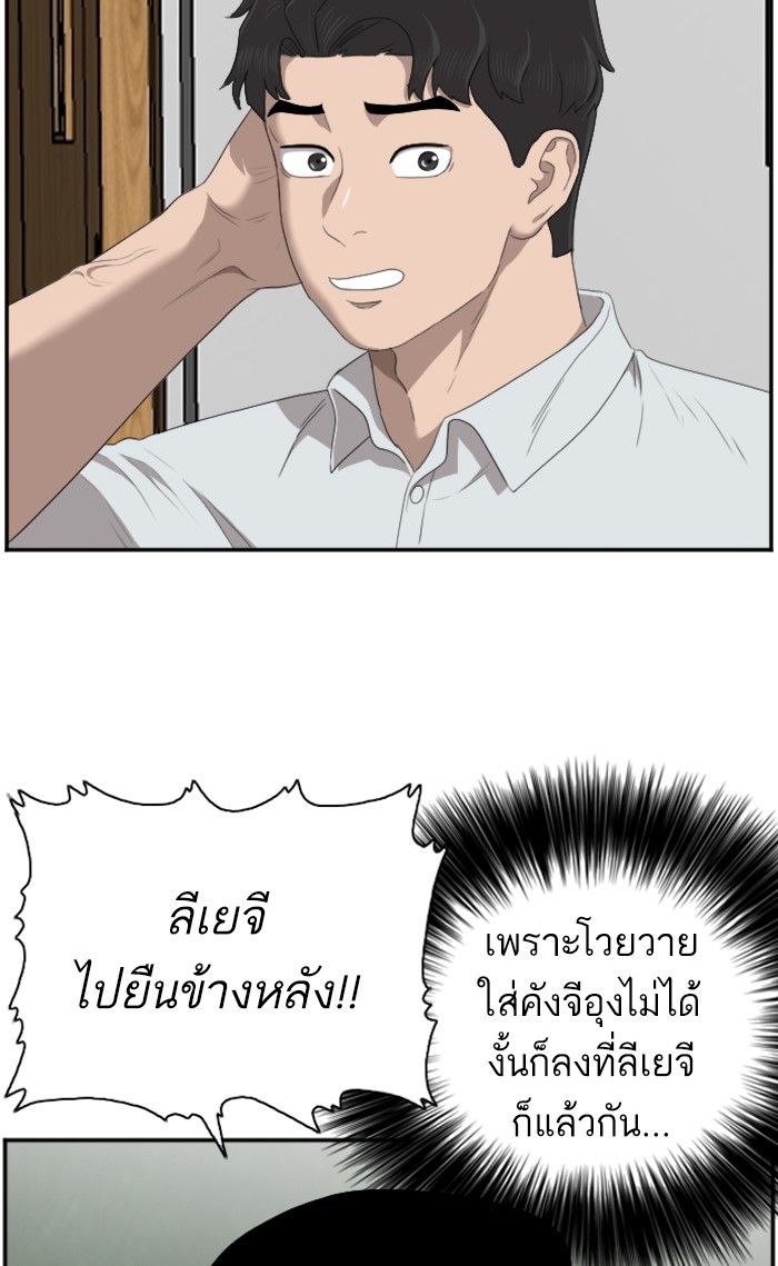 Bad Guy คุณหนูตระกูลมาเฟีย-55