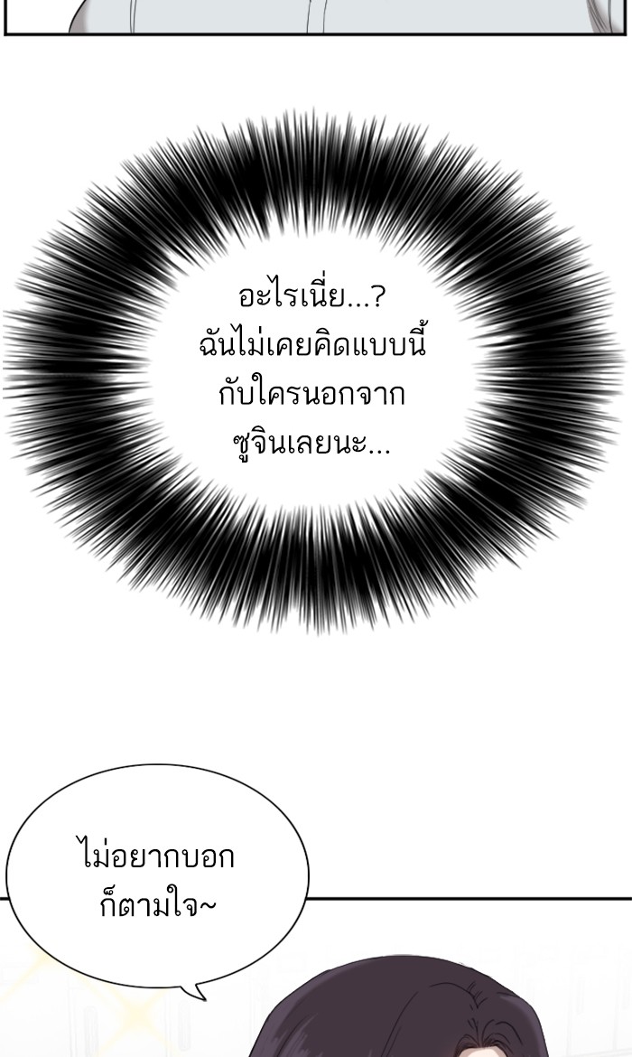 Bad Guy คุณหนูตระกูลมาเฟีย-55