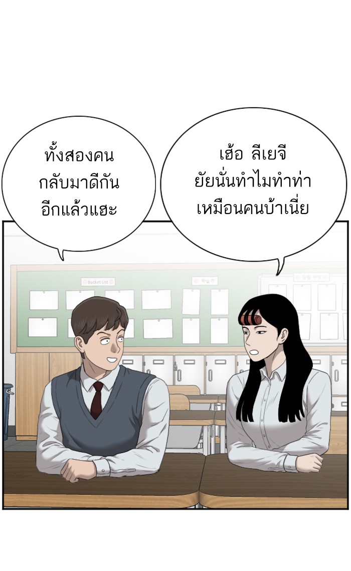 Bad Guy คุณหนูตระกูลมาเฟีย-55