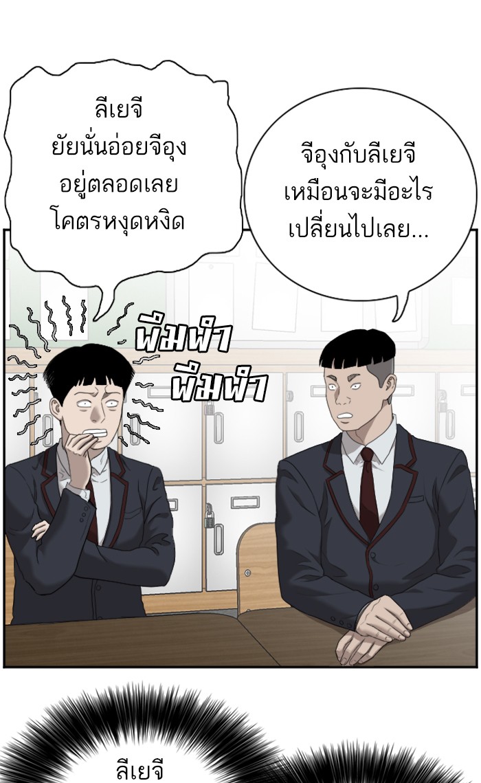 Bad Guy คุณหนูตระกูลมาเฟีย-55