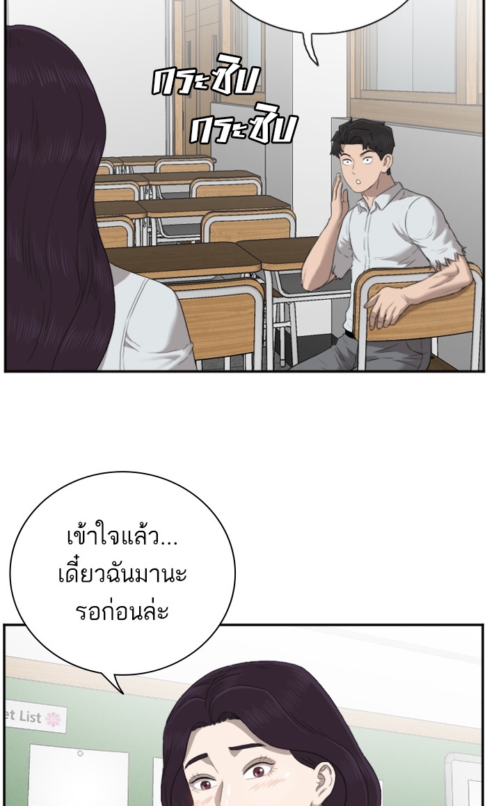 Bad Guy คุณหนูตระกูลมาเฟีย-55