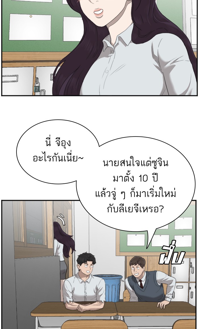 Bad Guy คุณหนูตระกูลมาเฟีย-55