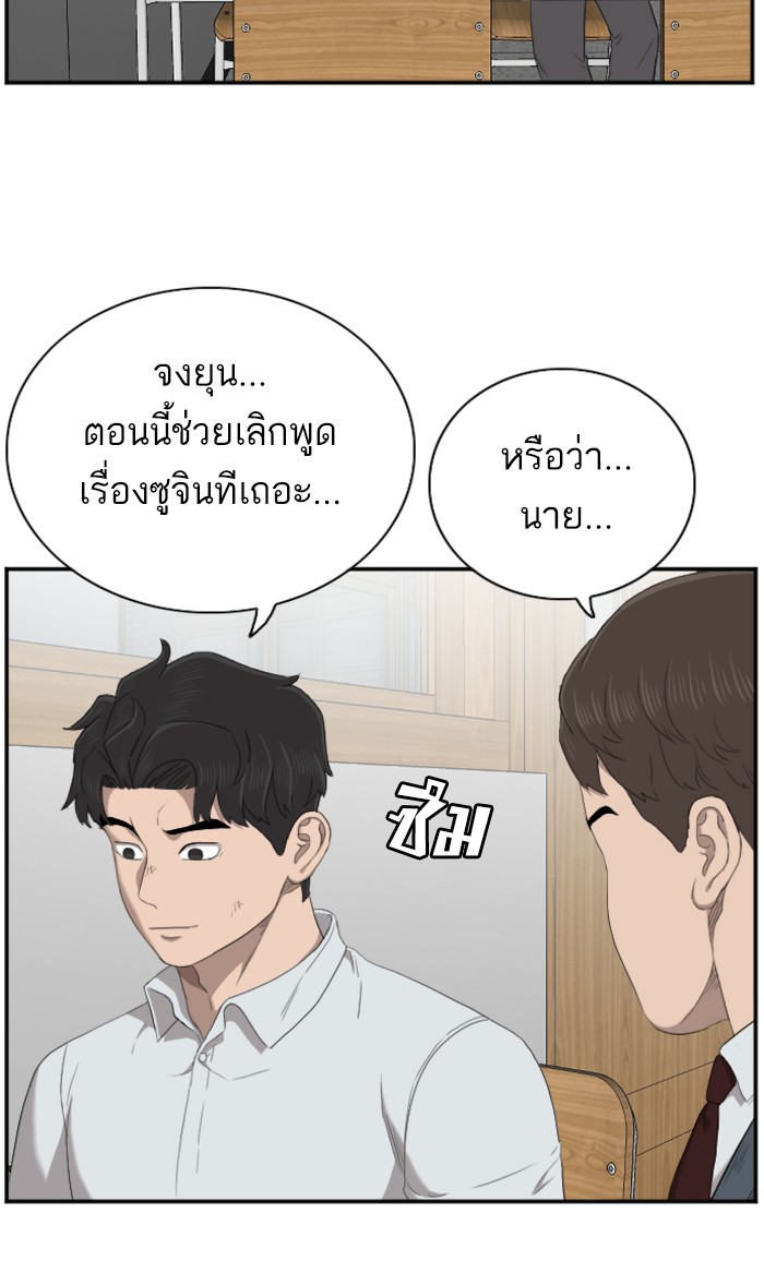 Bad Guy คุณหนูตระกูลมาเฟีย-55