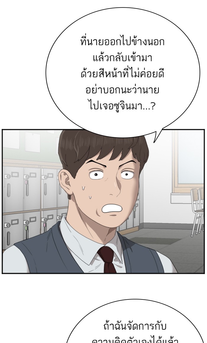 Bad Guy คุณหนูตระกูลมาเฟีย-55