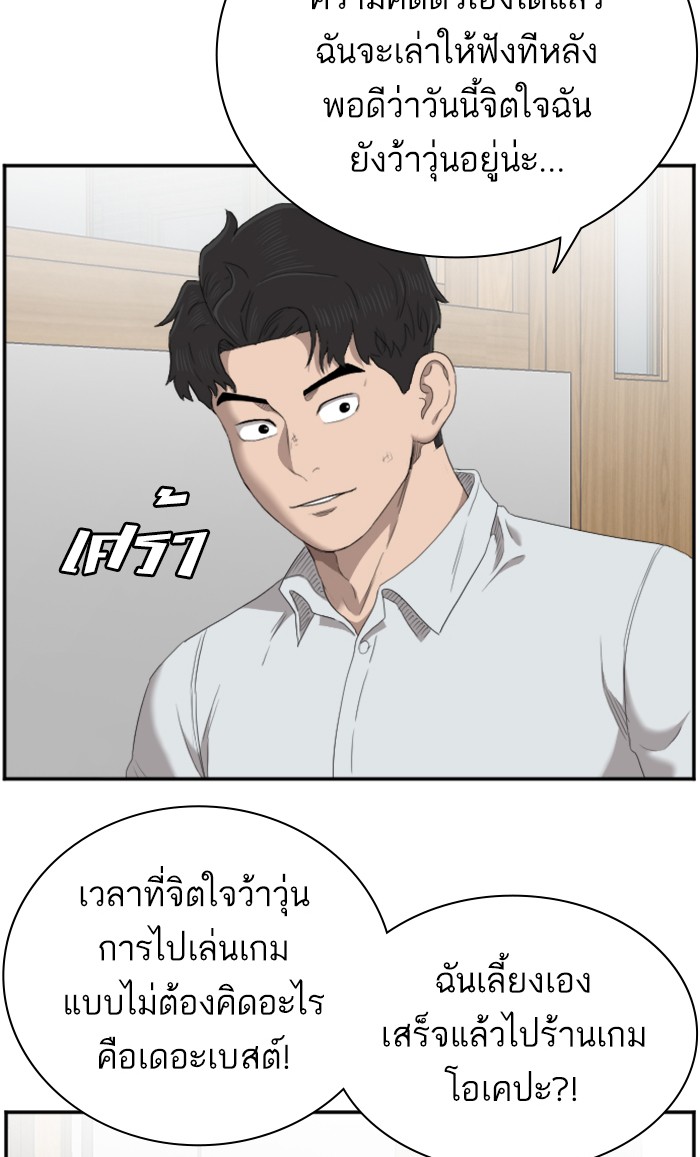 Bad Guy คุณหนูตระกูลมาเฟีย-55