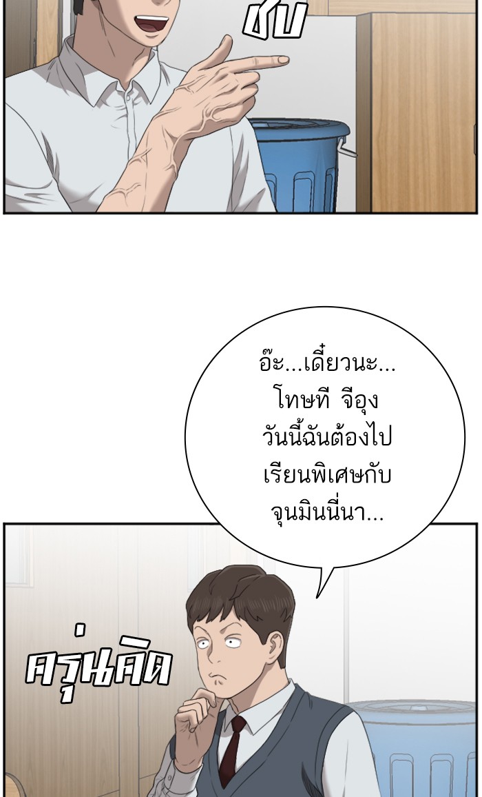 Bad Guy คุณหนูตระกูลมาเฟีย-55