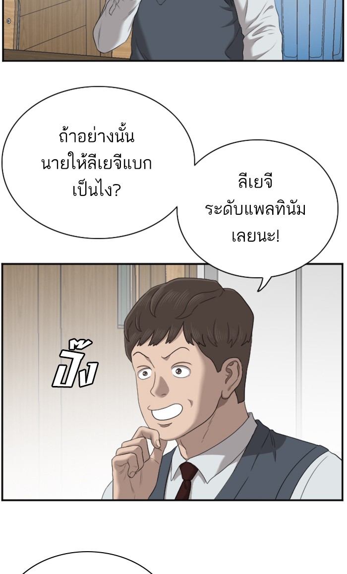 Bad Guy คุณหนูตระกูลมาเฟีย-55