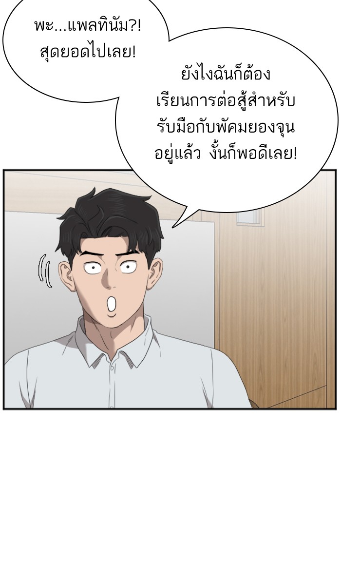 Bad Guy คุณหนูตระกูลมาเฟีย-55