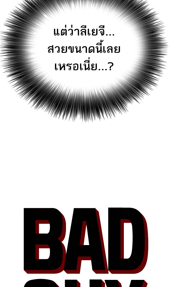 Bad Guy คุณหนูตระกูลมาเฟีย-55