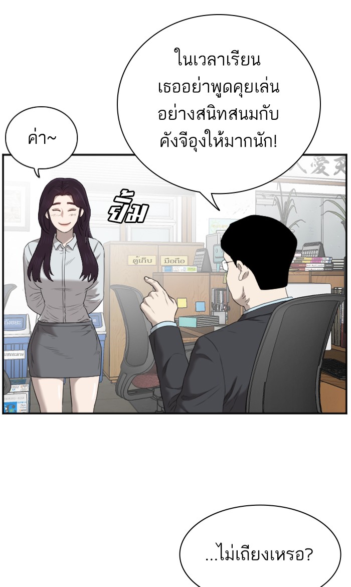 Bad Guy คุณหนูตระกูลมาเฟีย-55