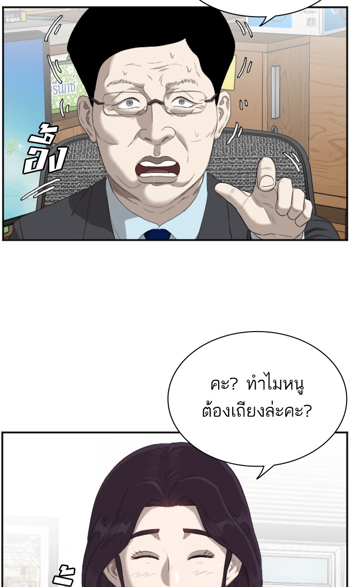 Bad Guy คุณหนูตระกูลมาเฟีย-55