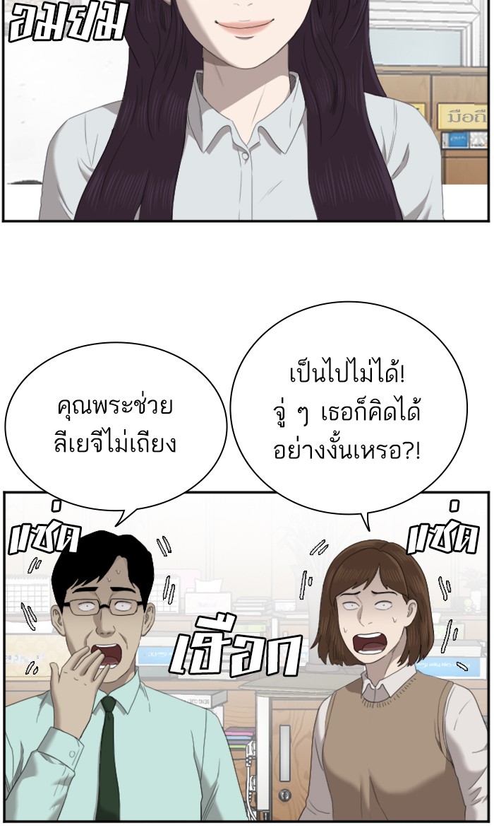 Bad Guy คุณหนูตระกูลมาเฟีย-55