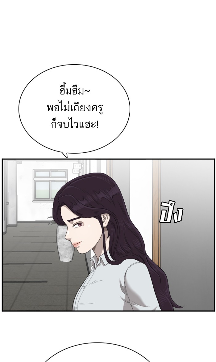 Bad Guy คุณหนูตระกูลมาเฟีย-55