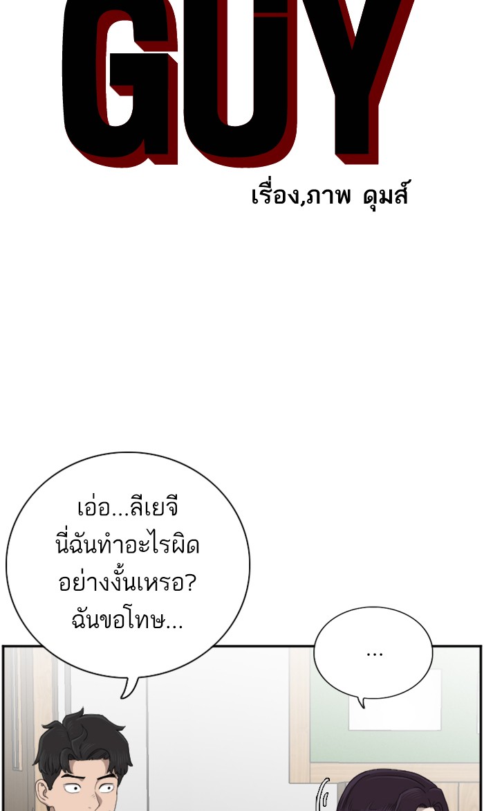 Bad Guy คุณหนูตระกูลมาเฟีย-55