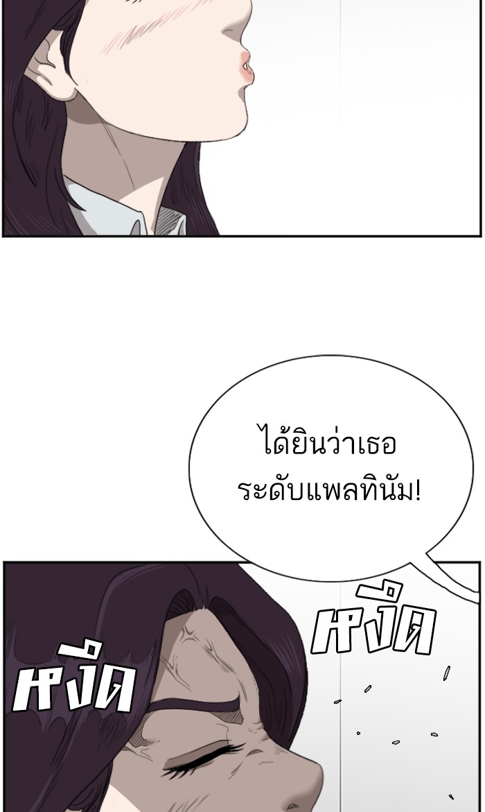 Bad Guy คุณหนูตระกูลมาเฟีย-55