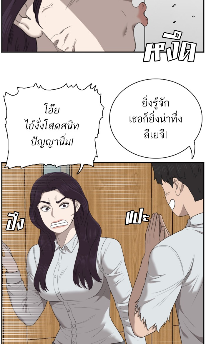 Bad Guy คุณหนูตระกูลมาเฟีย-55