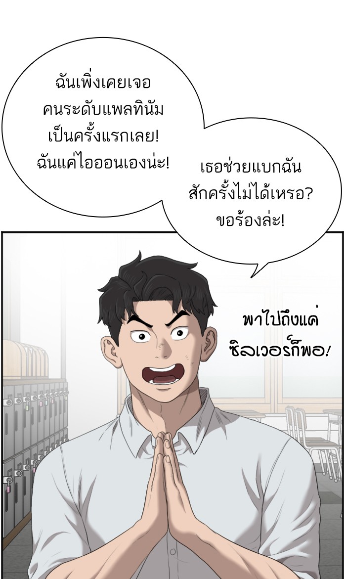 Bad Guy คุณหนูตระกูลมาเฟีย-55