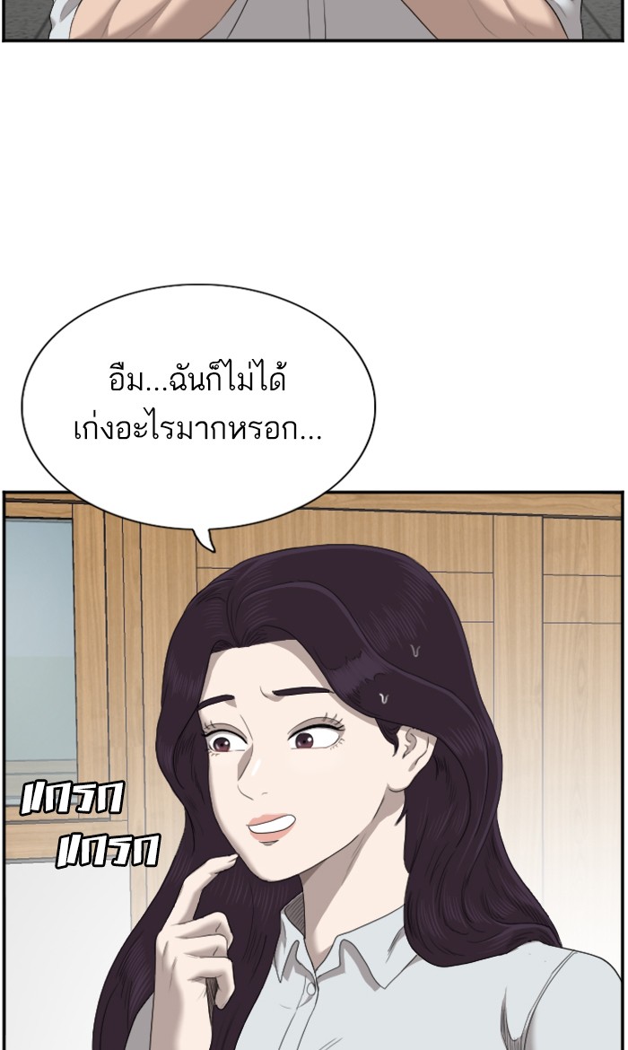 Bad Guy คุณหนูตระกูลมาเฟีย-55