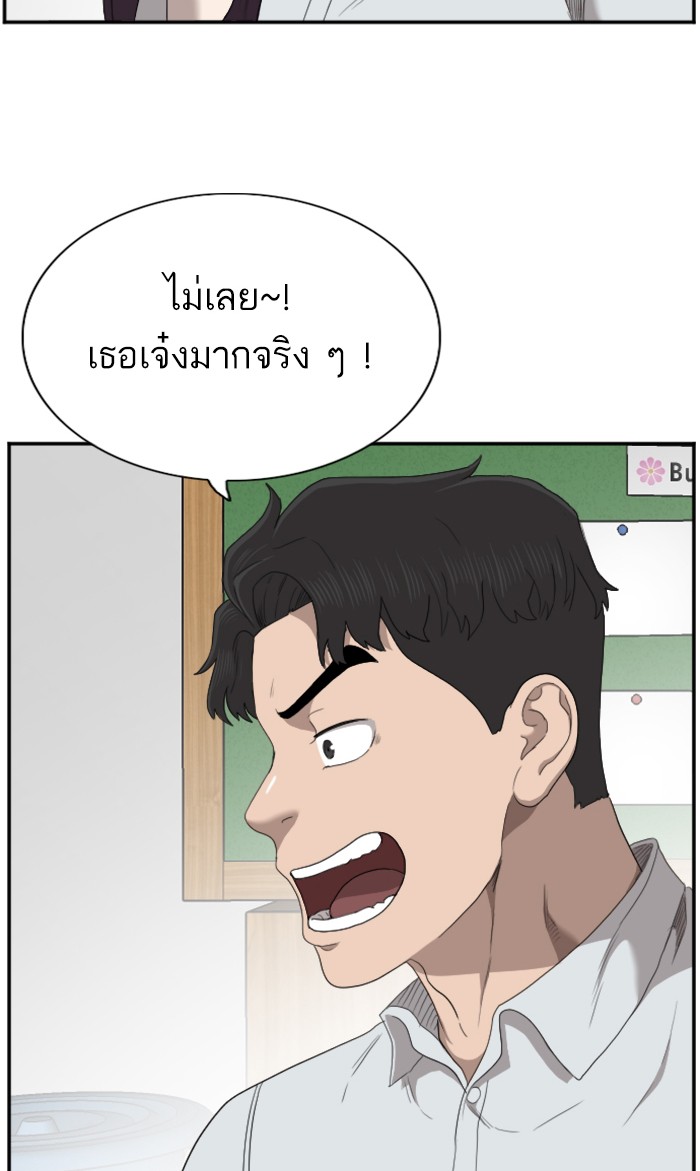 Bad Guy คุณหนูตระกูลมาเฟีย-55