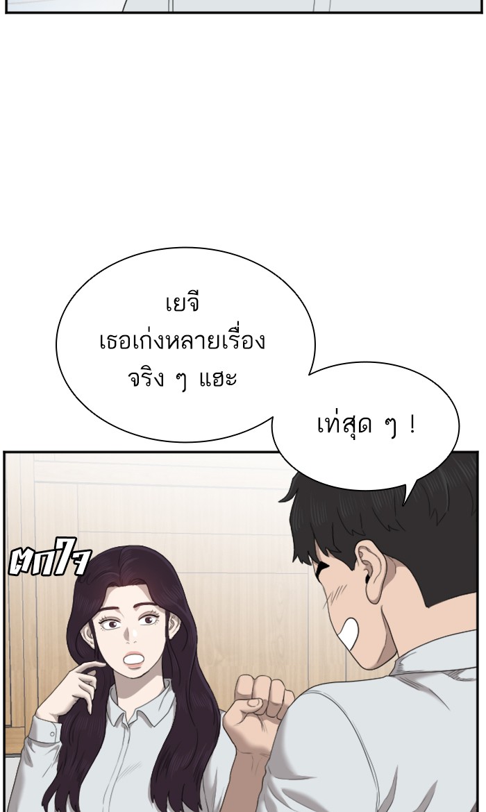 Bad Guy คุณหนูตระกูลมาเฟีย-55