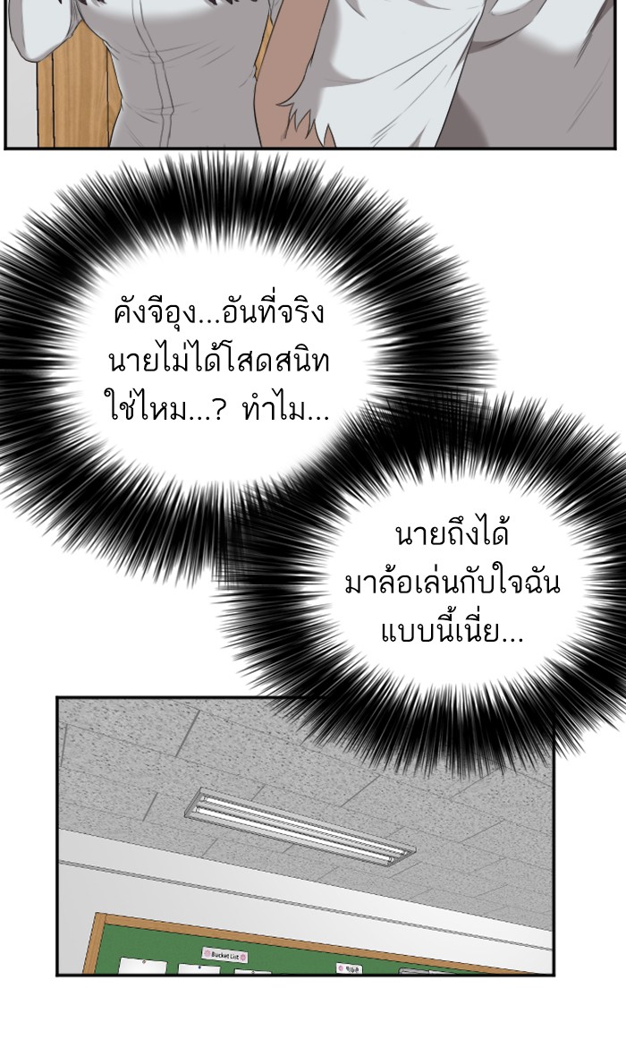 Bad Guy คุณหนูตระกูลมาเฟีย-55