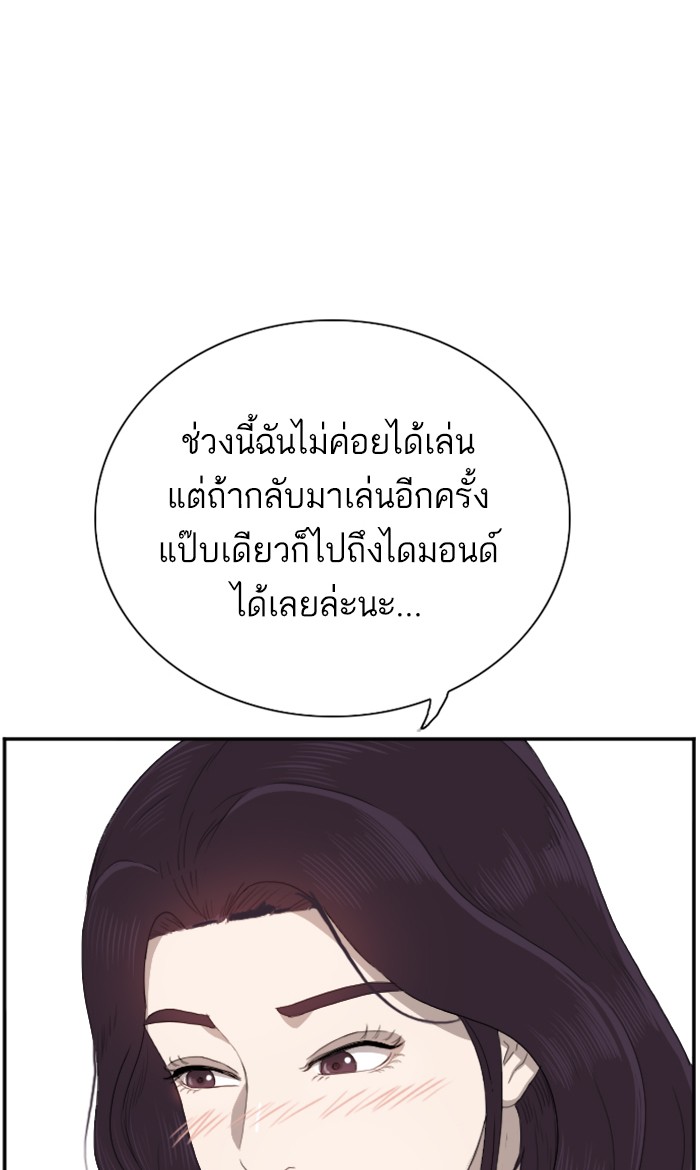 Bad Guy คุณหนูตระกูลมาเฟีย-55