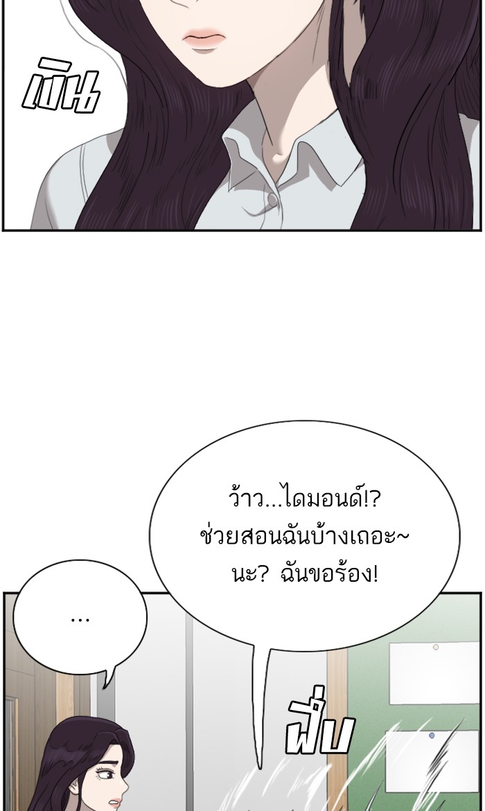 Bad Guy คุณหนูตระกูลมาเฟีย-55