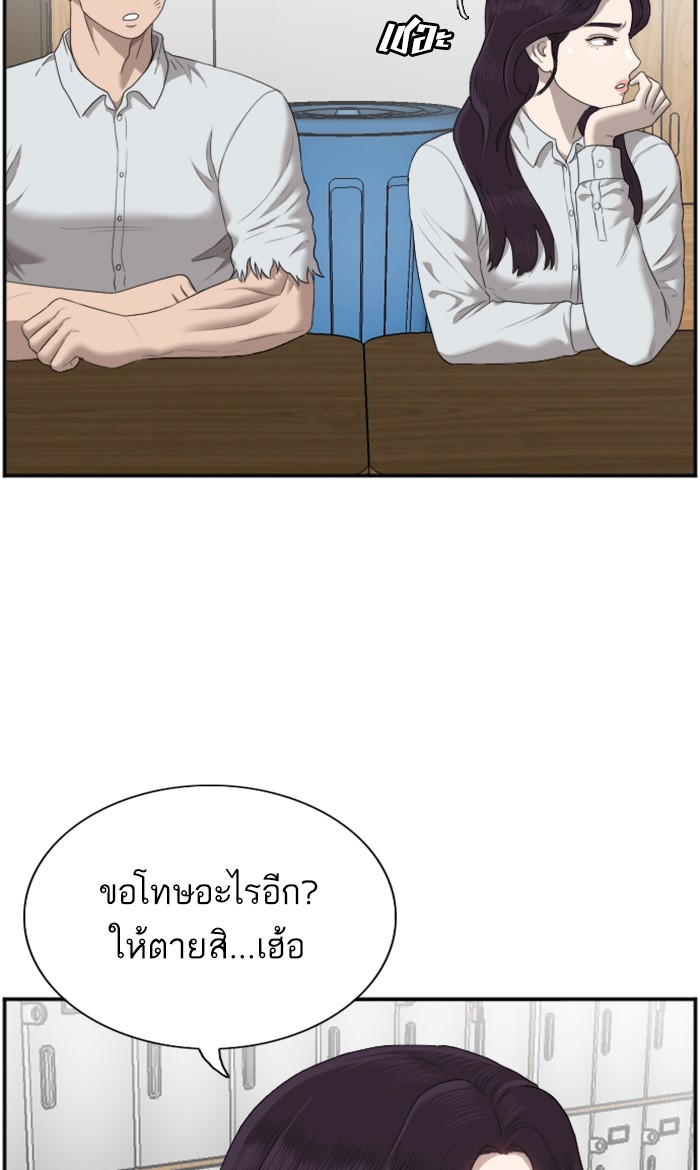 Bad Guy คุณหนูตระกูลมาเฟีย-55