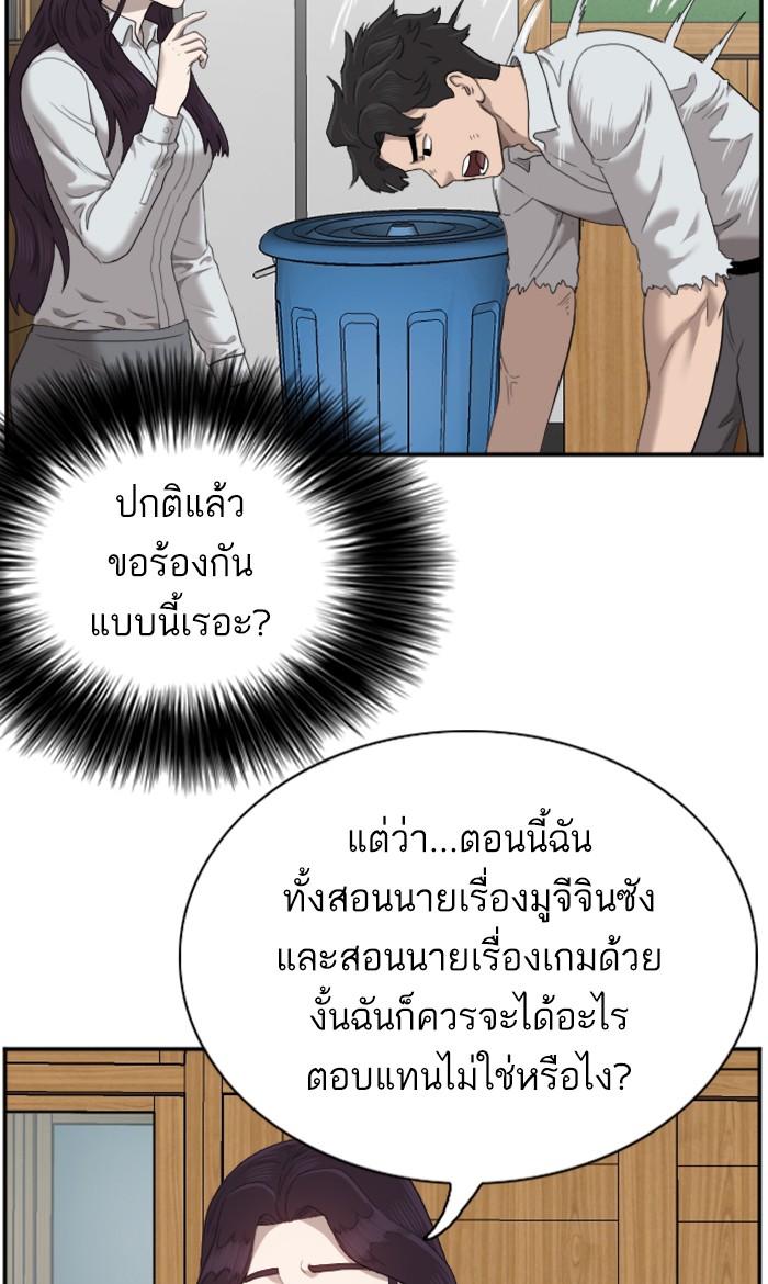 Bad Guy คุณหนูตระกูลมาเฟีย-55