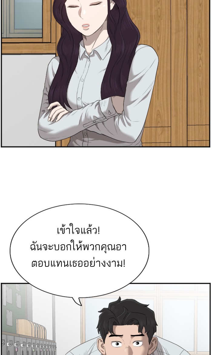 Bad Guy คุณหนูตระกูลมาเฟีย-55