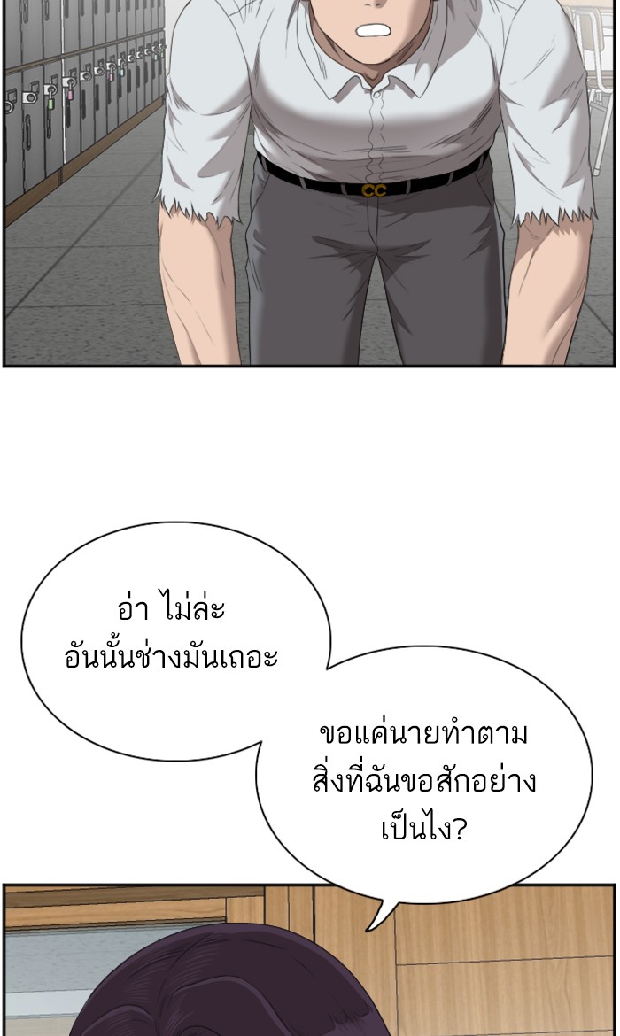 Bad Guy คุณหนูตระกูลมาเฟีย-55