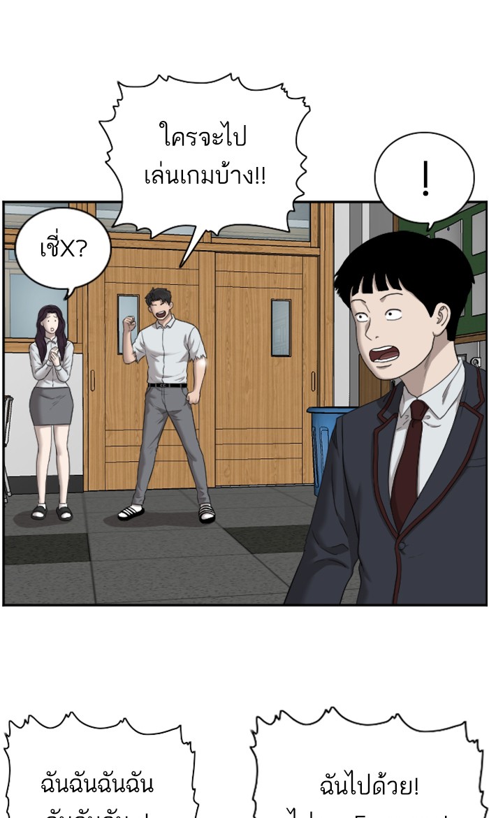 Bad Guy คุณหนูตระกูลมาเฟีย-55