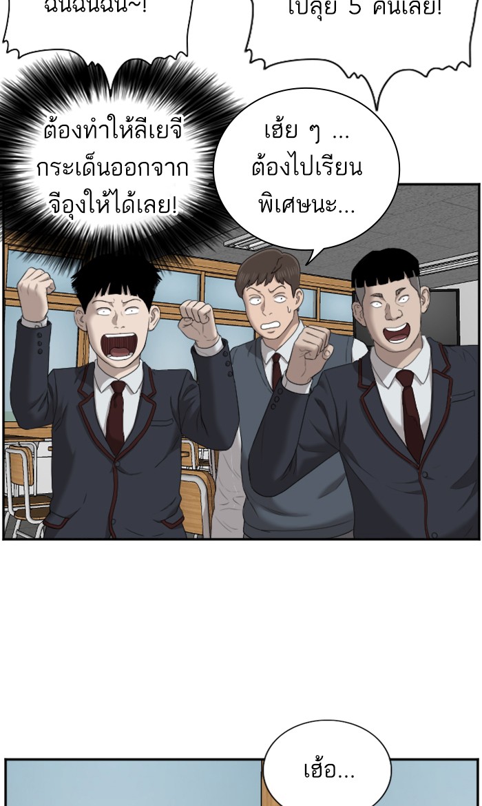 Bad Guy คุณหนูตระกูลมาเฟีย-55