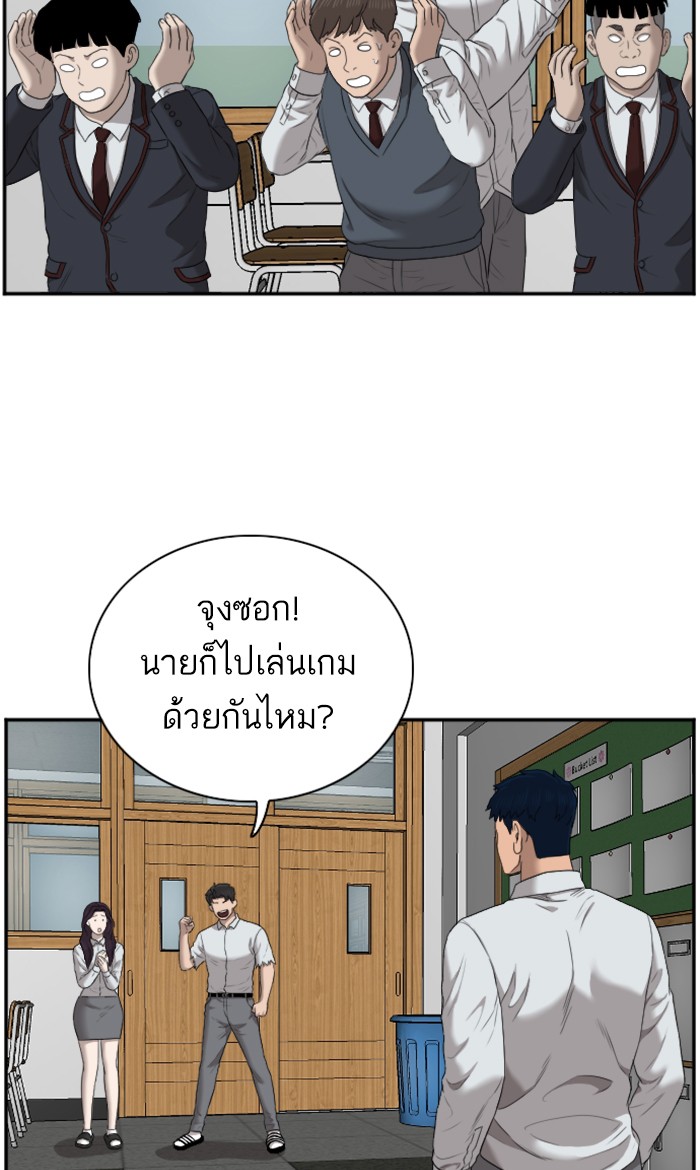 Bad Guy คุณหนูตระกูลมาเฟีย-55